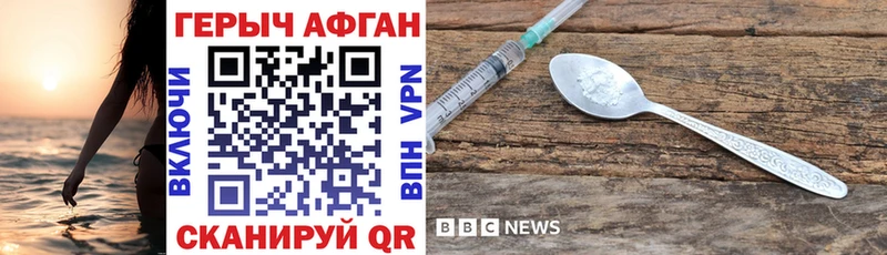 Героин Афган  дарнет шоп  Лобня 