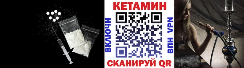 Кетамин ketamine  где купить   мориарти формула  Лобня 