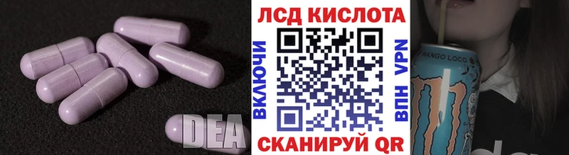LSD-25 экстази кислота  Лобня 