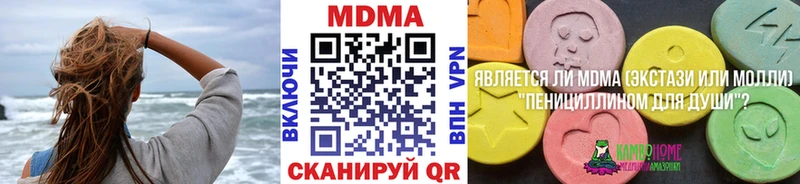 МДМА молли  Лобня 