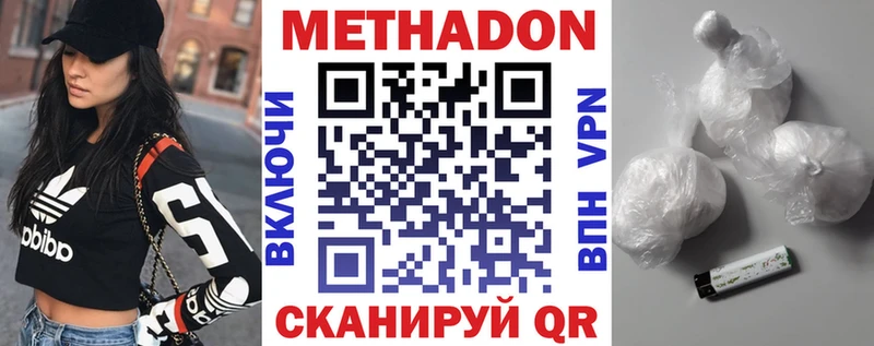 МЕТАДОН VHQ  кракен зеркало  Лобня 